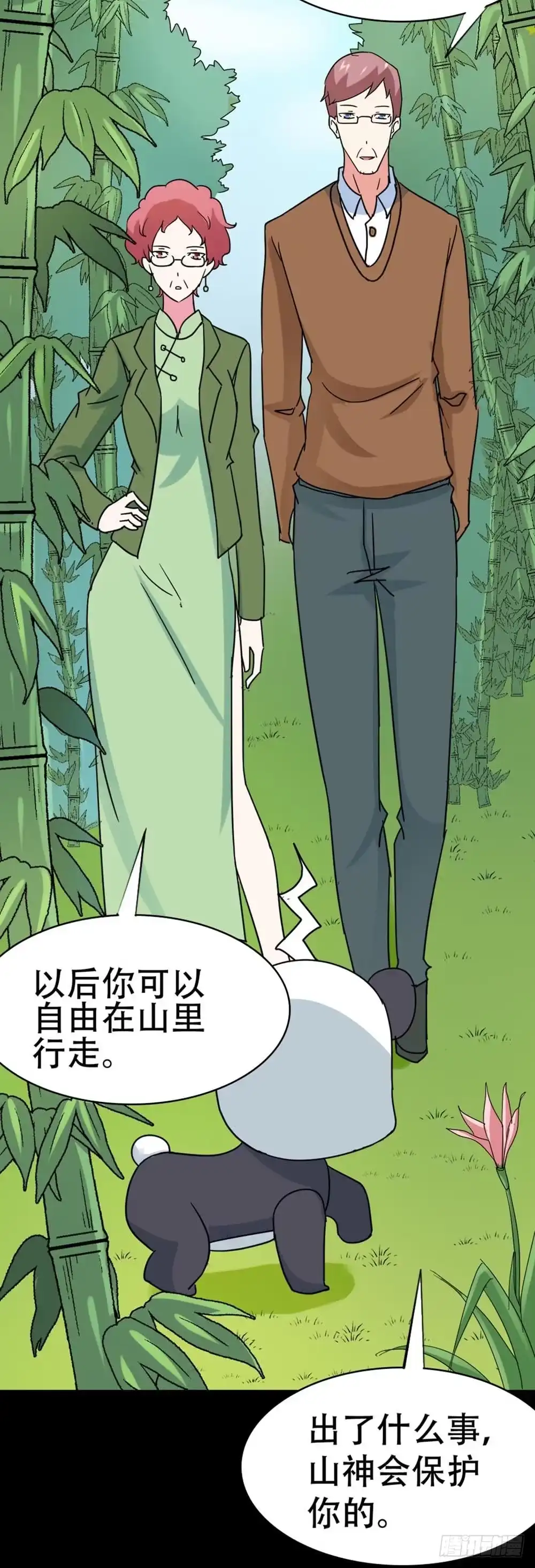 《恶灵调教女王》Part35·唐家来袭之卷（三） 第4页