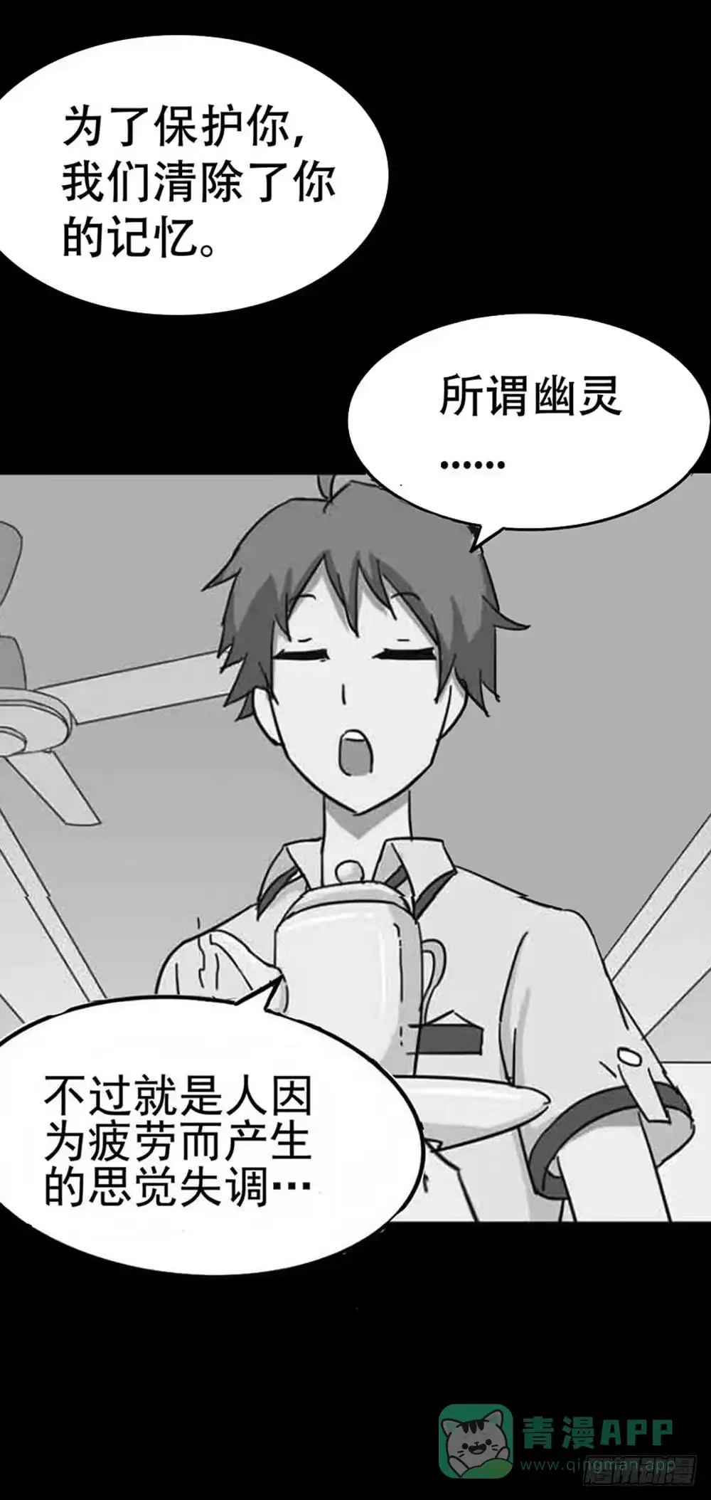 《恶灵调教女王》Part35·唐家来袭之卷（三） 第16页