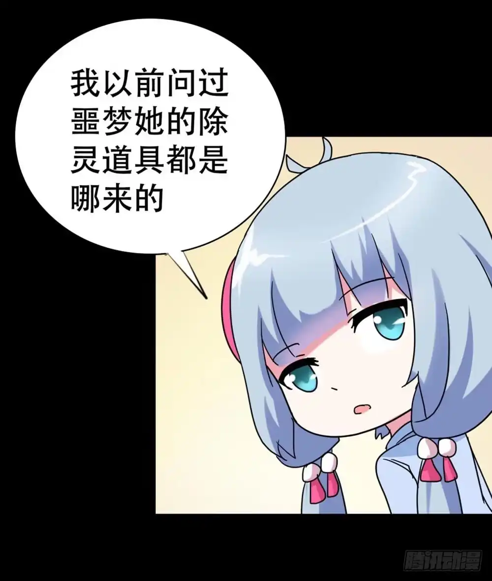 《恶灵调教女王》Part35·唐家来袭之卷（三） 第34页