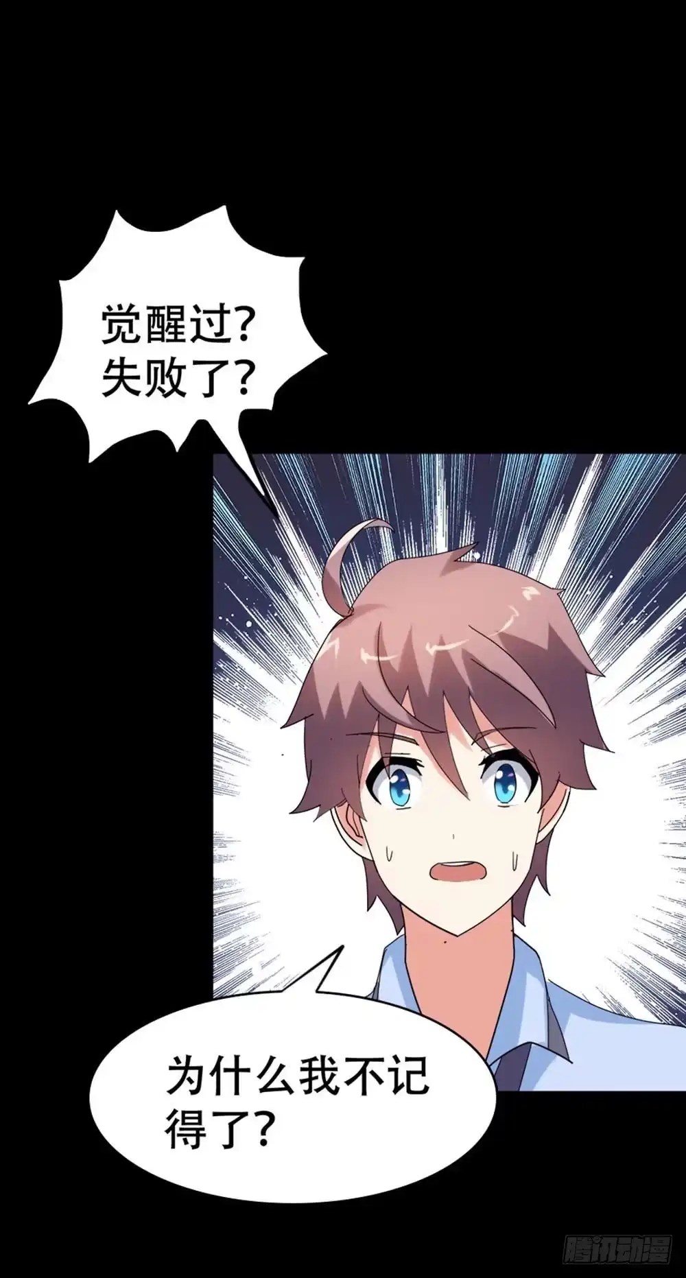 《恶灵调教女王》Part35·唐家来袭之卷（三） 第13页