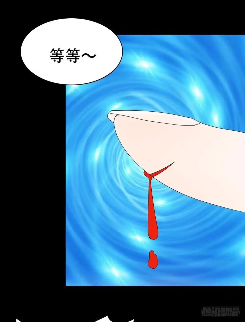 《恶灵调教女王》Part35·唐家来袭之卷（三） 第24页