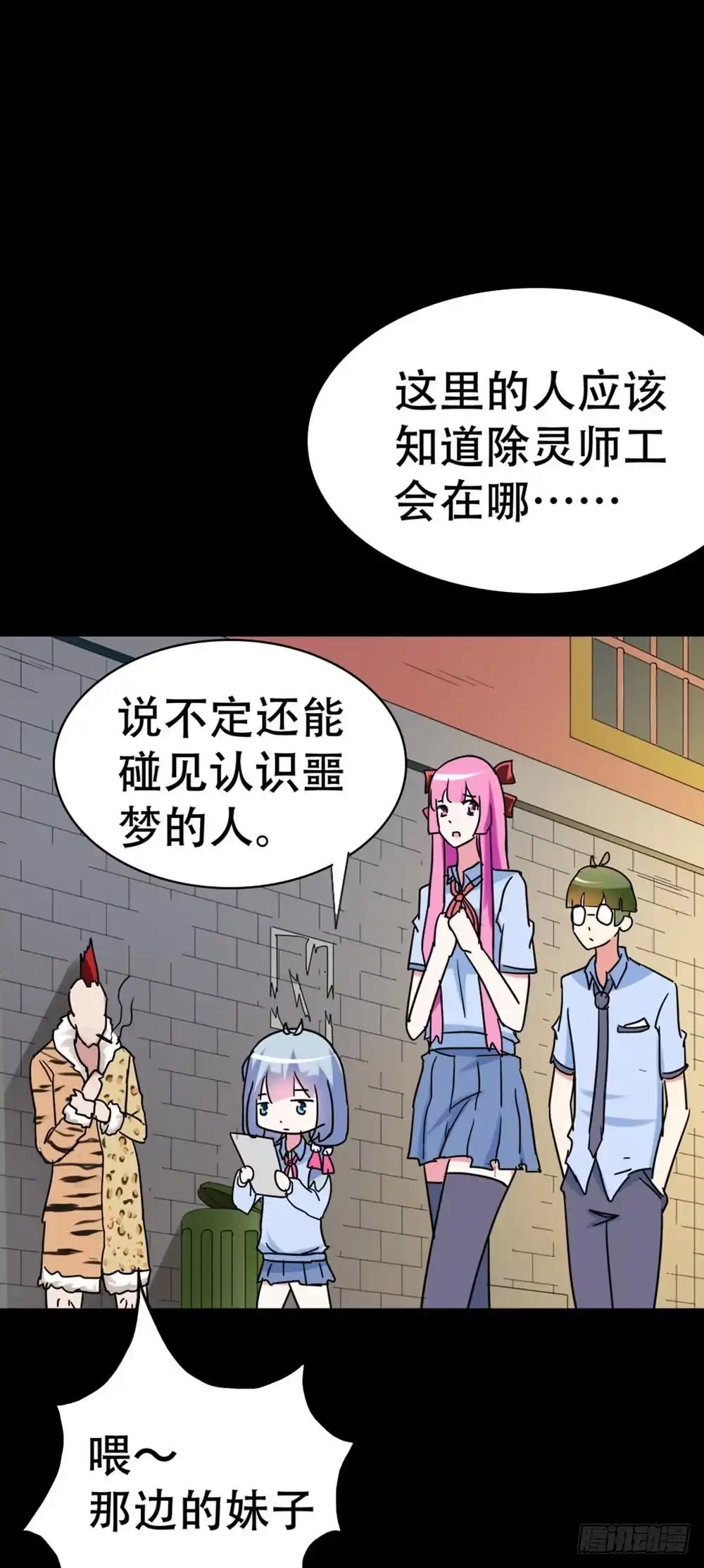 《恶灵调教女王》Part35·唐家来袭之卷（三） 第38页