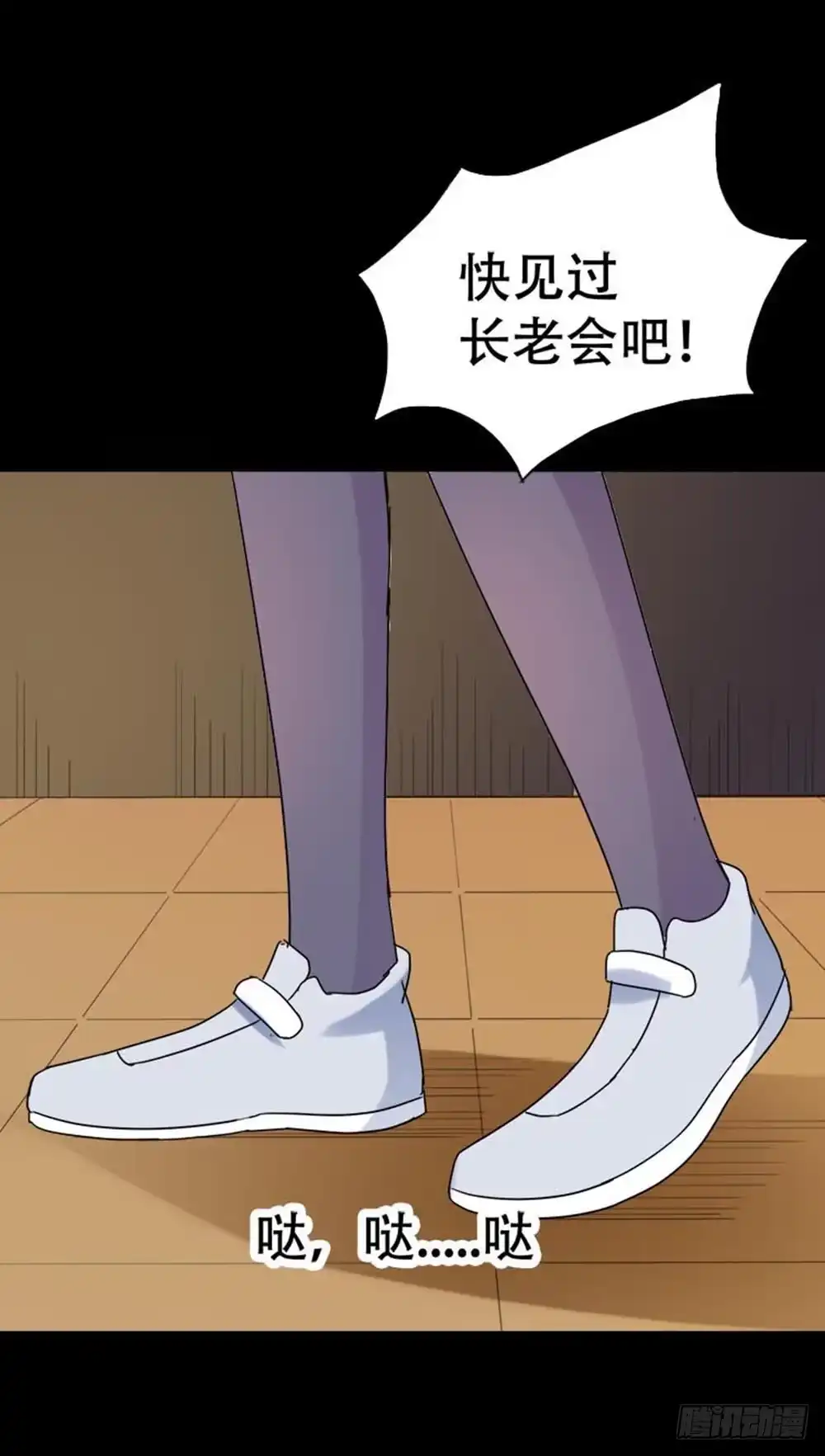 《恶灵调教女王》Part35·唐家来袭之卷（三） 第63页