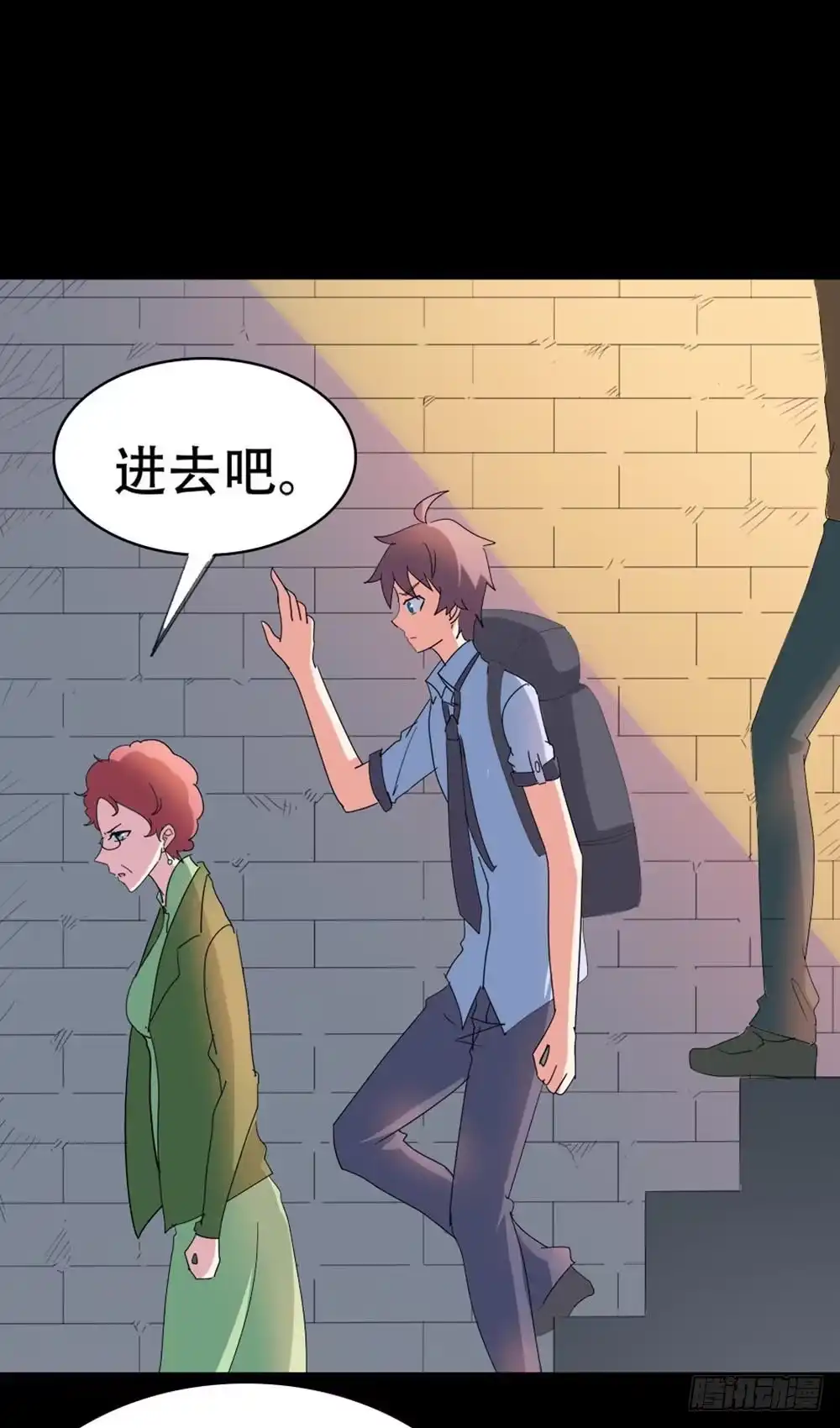 《恶灵调教女王》Part35·唐家来袭之卷（三） 第28页