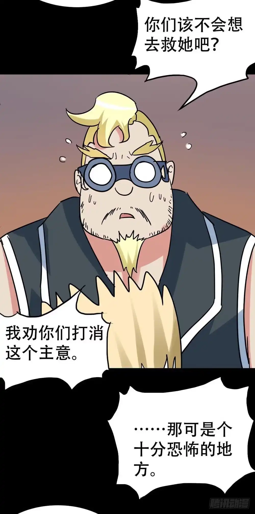 《恶灵调教女王》Part35·唐家来袭之卷（三） 第50页