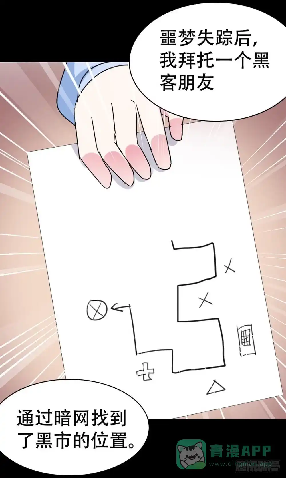 《恶灵调教女王》Part35·唐家来袭之卷（三） 第36页