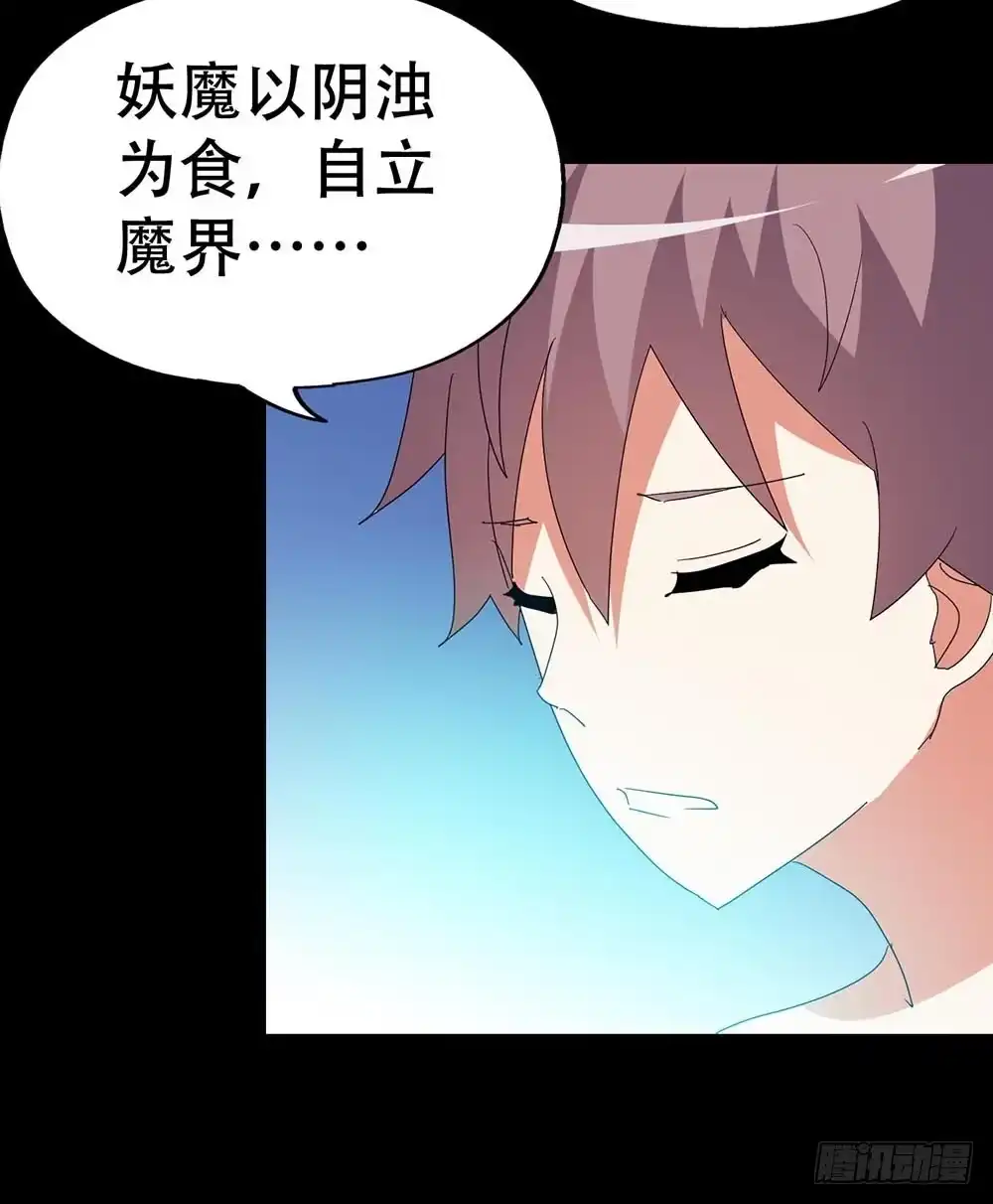 《恶灵调教女王》Part35·唐家来袭之卷（四） 第47页