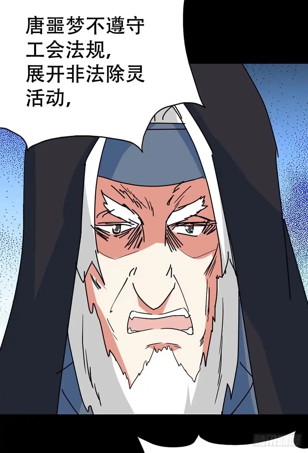 《恶灵调教女王》Part35·唐家来袭之卷（四） 第20页
