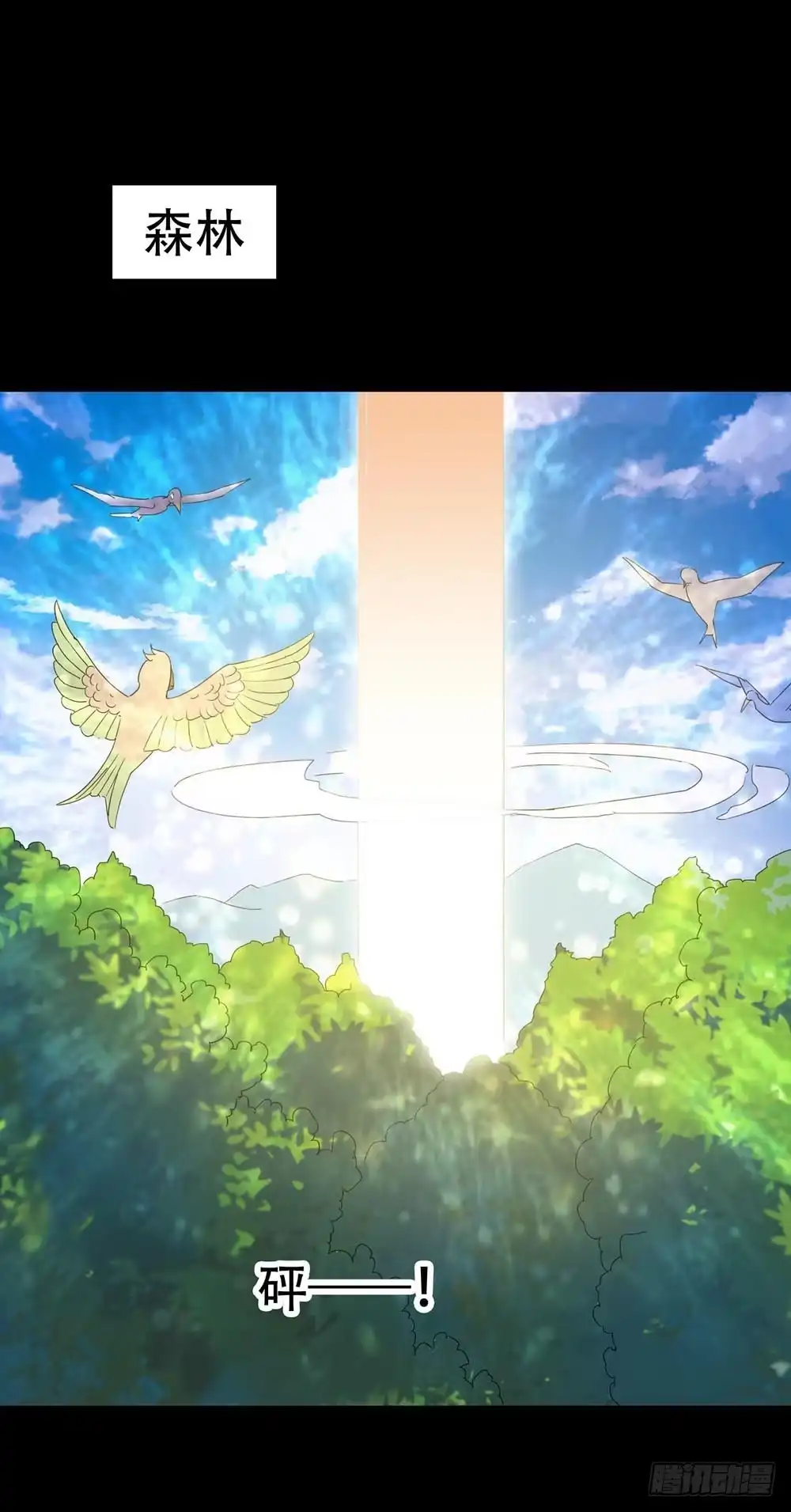 《恶灵调教女王》Part35·唐家来袭之卷（四） 第62页