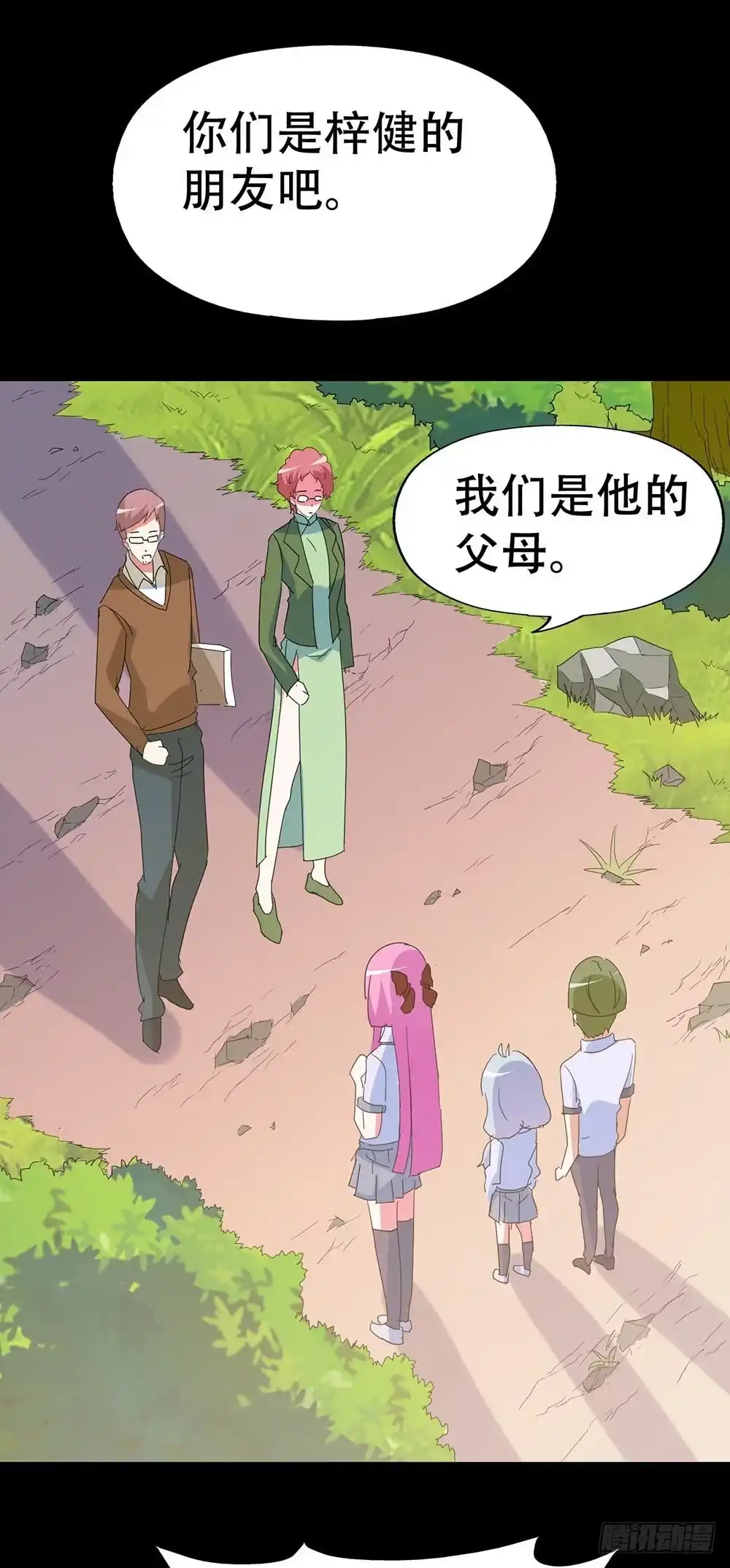 《恶灵调教女王》Part35·唐家来袭之卷（四） 第42页