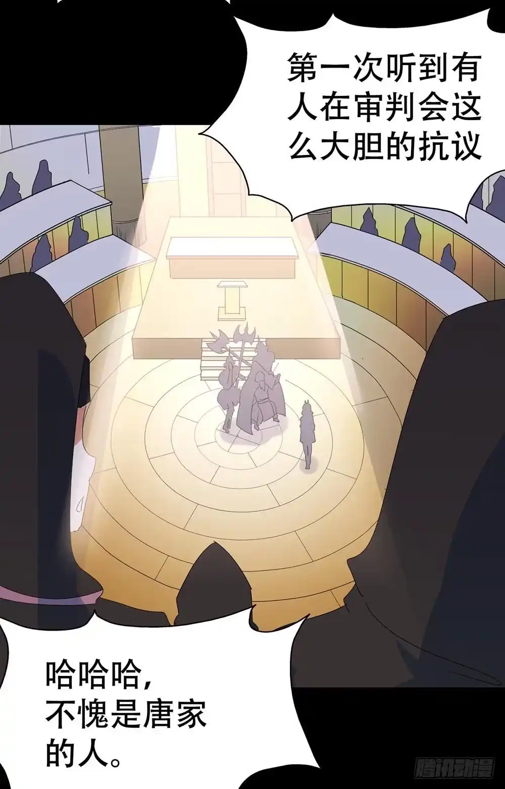 《恶灵调教女王》Part35·唐家来袭之卷（四） 第5页