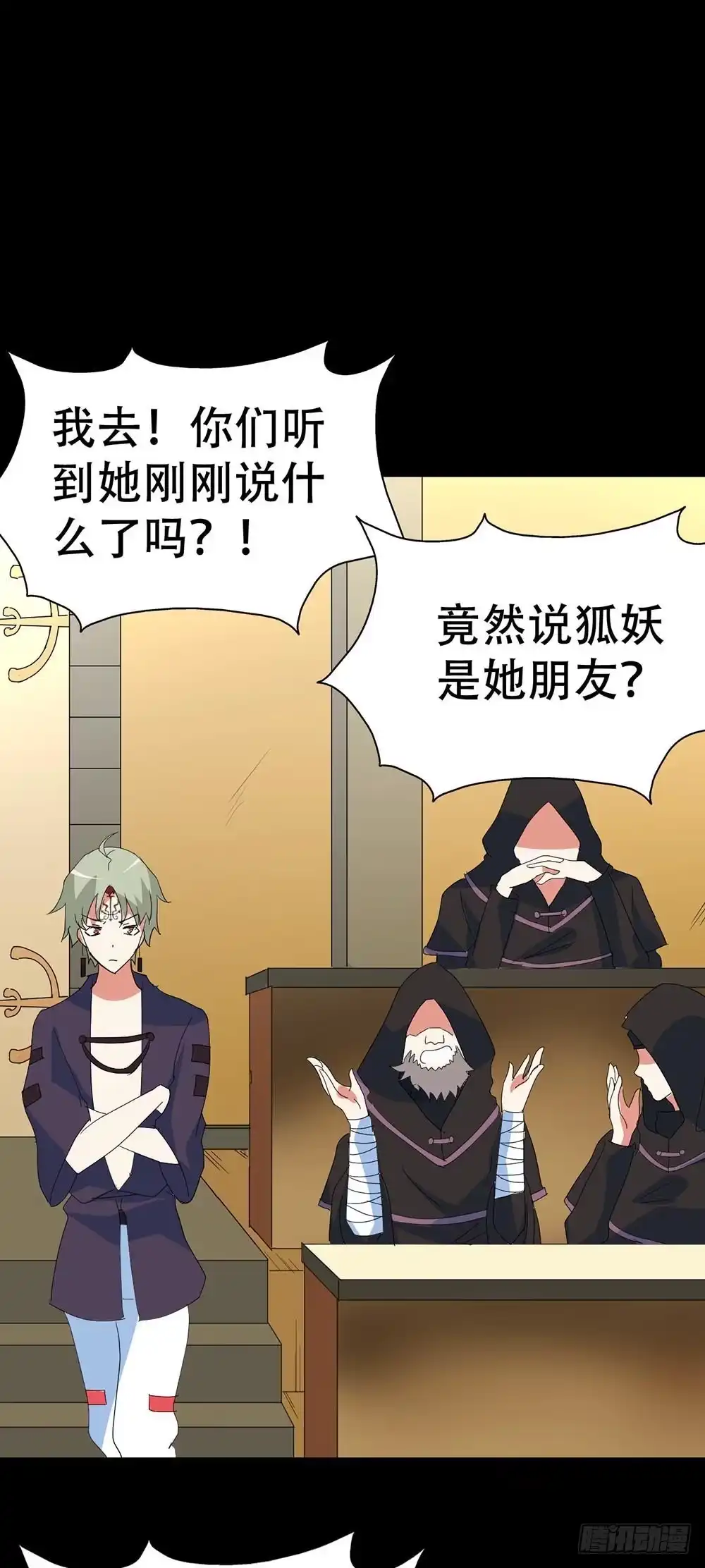 《恶灵调教女王》Part35·唐家来袭之卷（四） 第14页