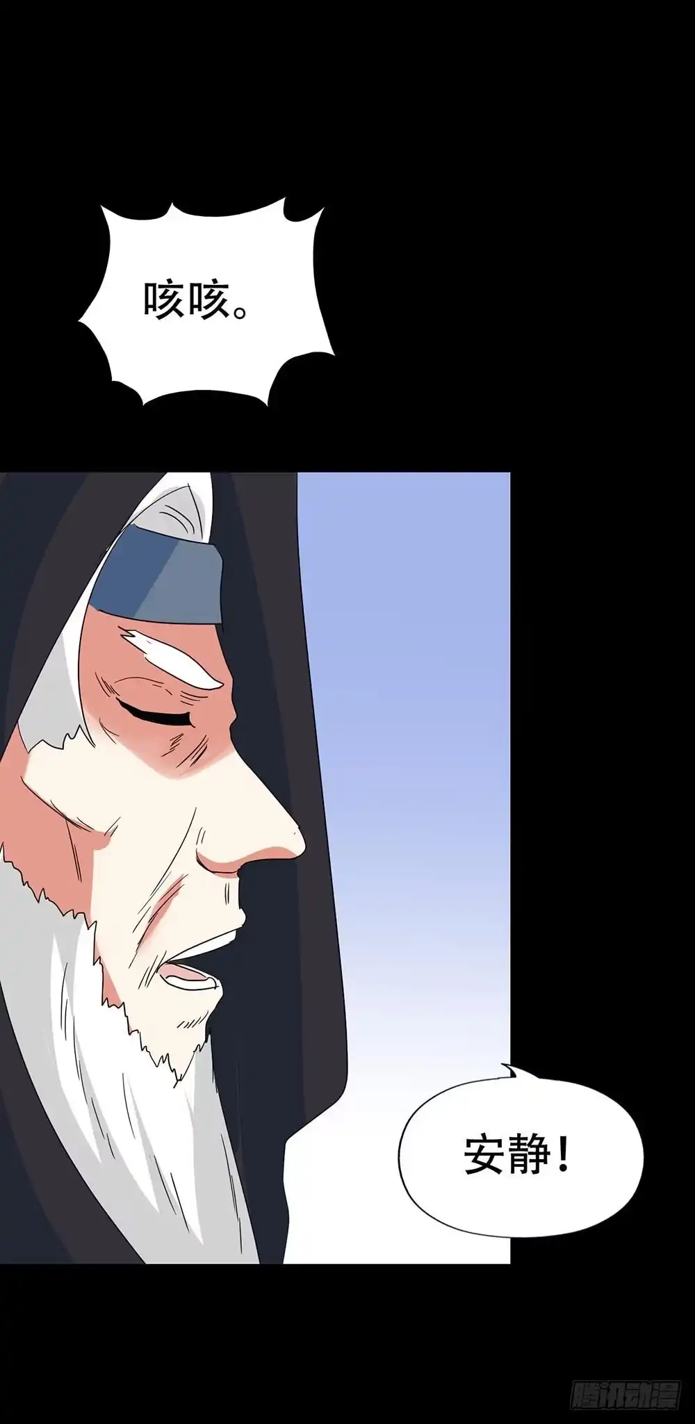《恶灵调教女王》Part35·唐家来袭之卷（四） 第9页