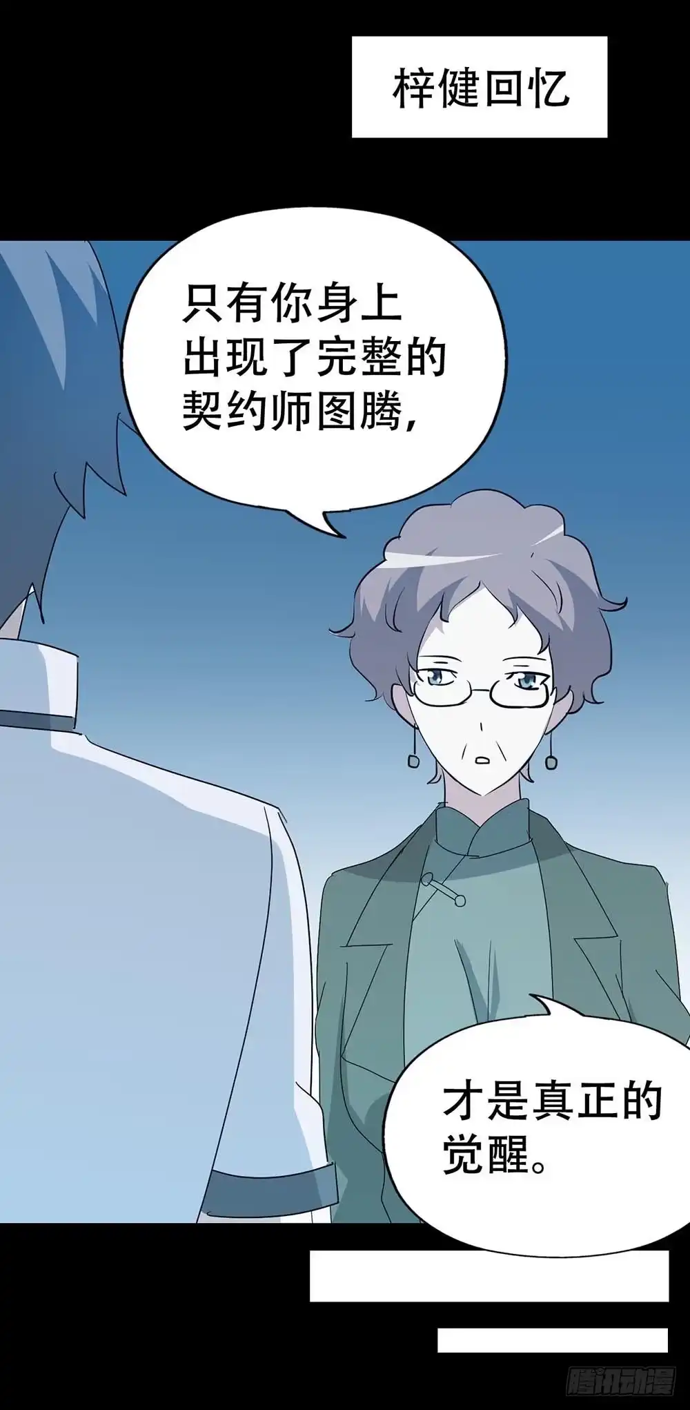 《恶灵调教女王》Part35·唐家来袭之卷（四） 第49页