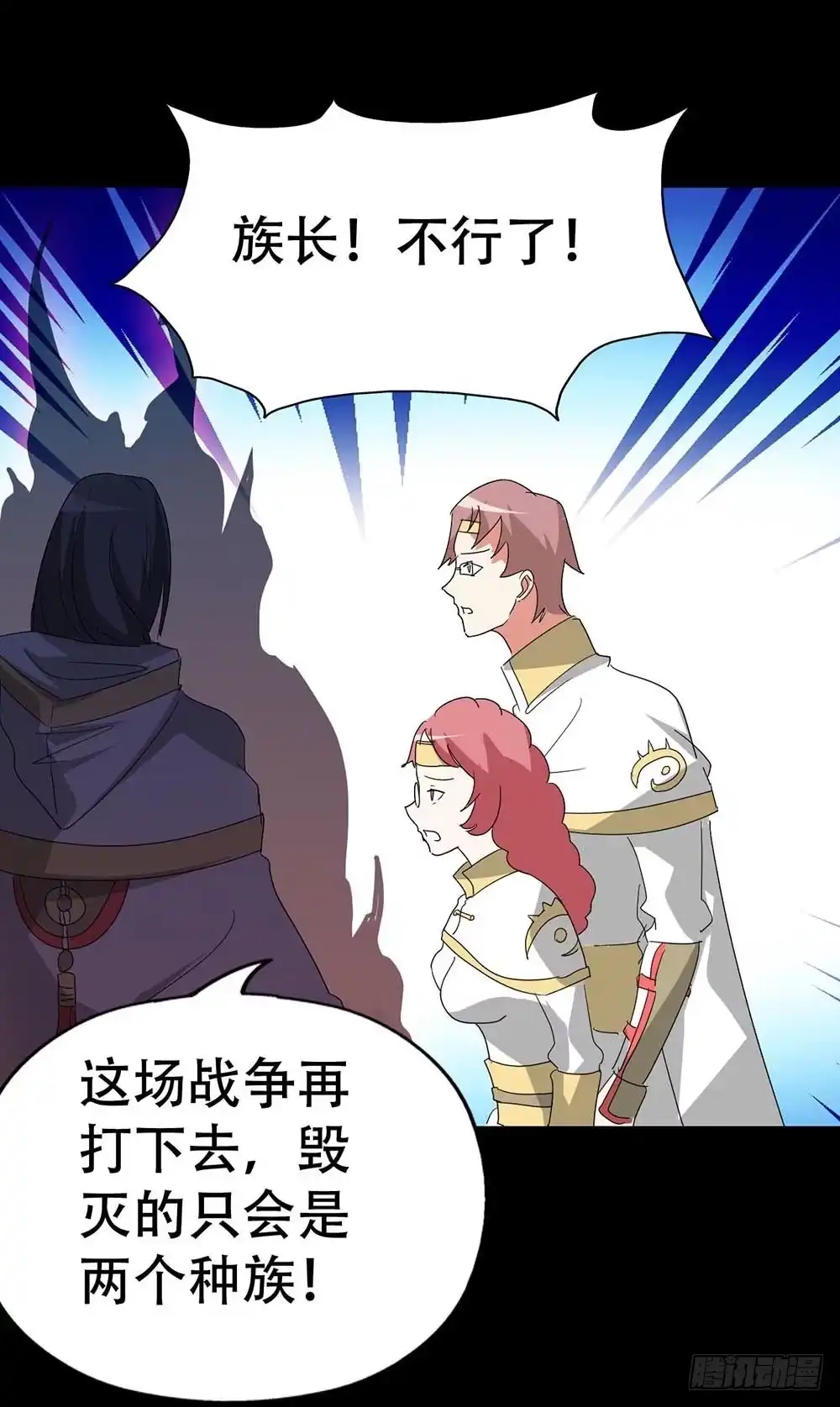 《恶灵调教女王》Part35·唐家来袭之卷（四） 第59页