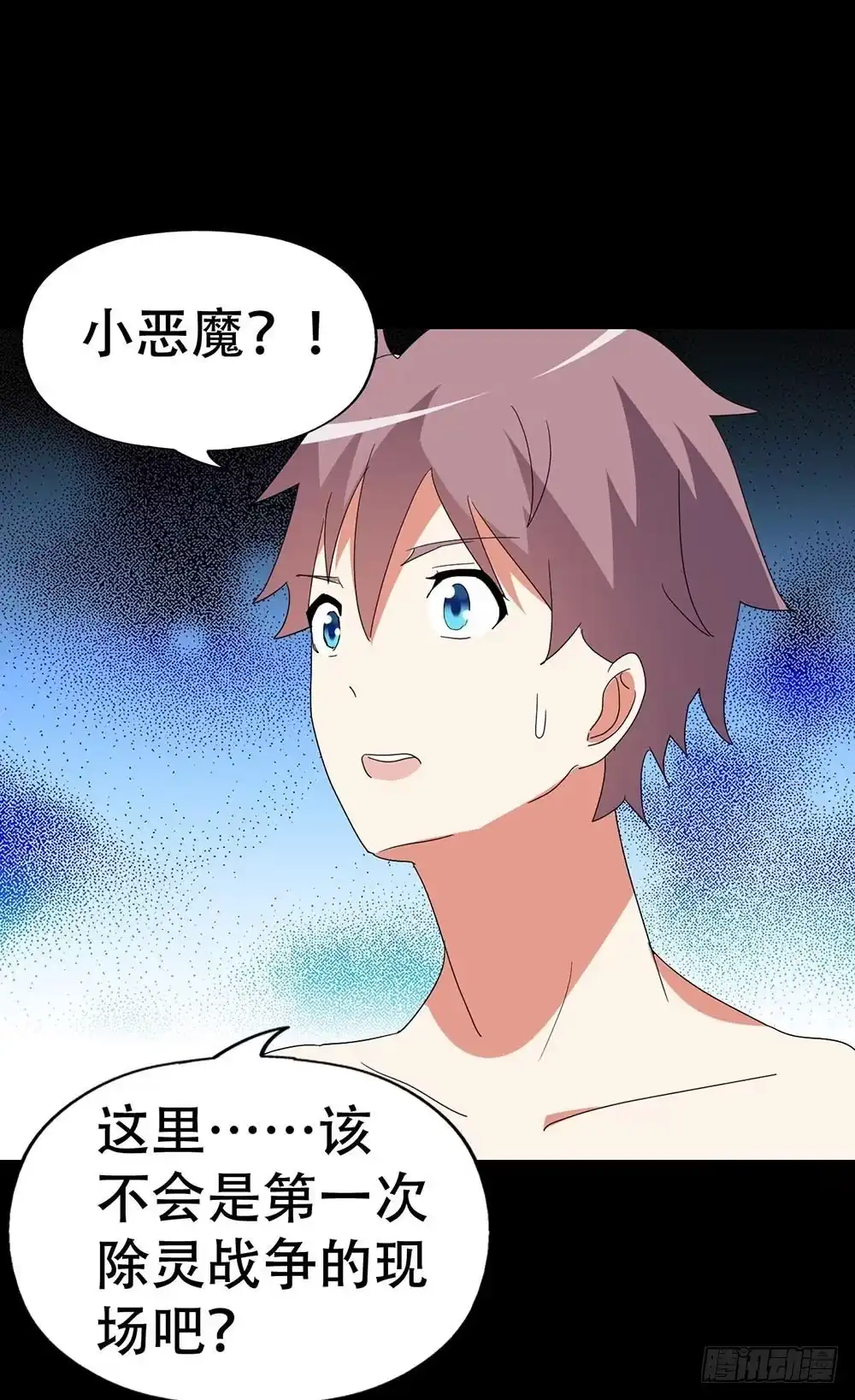 《恶灵调教女王》Part35·唐家来袭之卷（四） 第57页