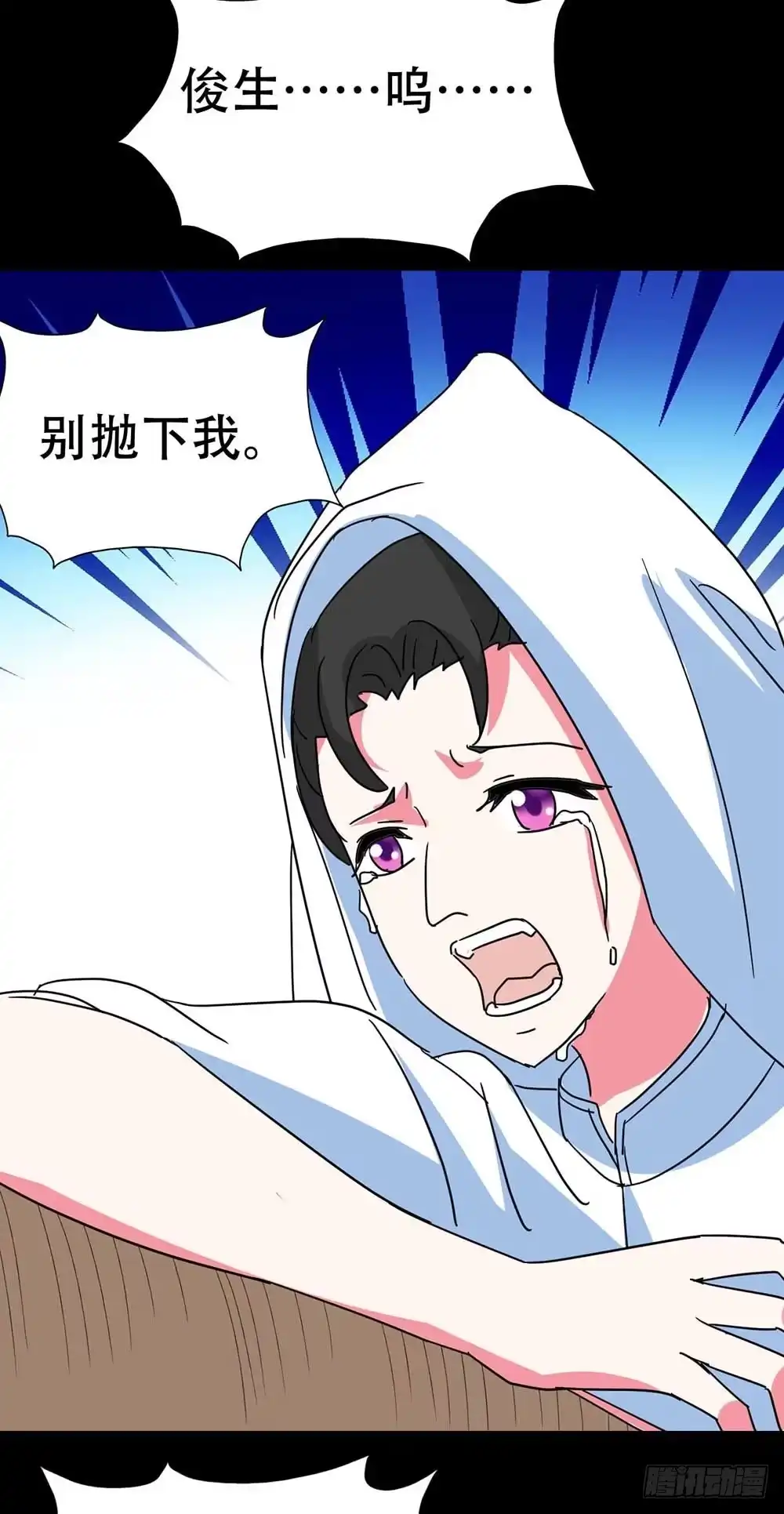 《恶灵调教女王》Part35·唐家来袭之卷（四） 第33页