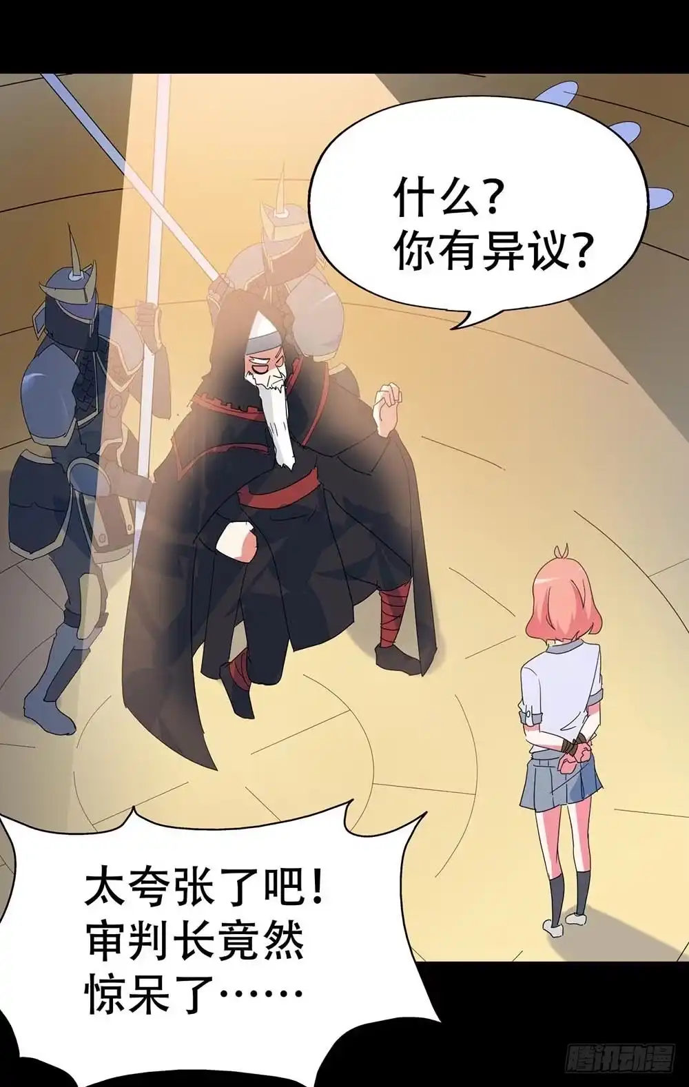 《恶灵调教女王》Part35·唐家来袭之卷（四） 第4页