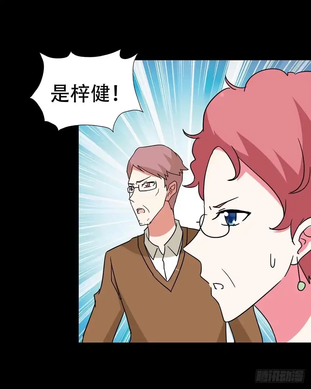《恶灵调教女王》Part35·唐家来袭之卷（四） 第63页