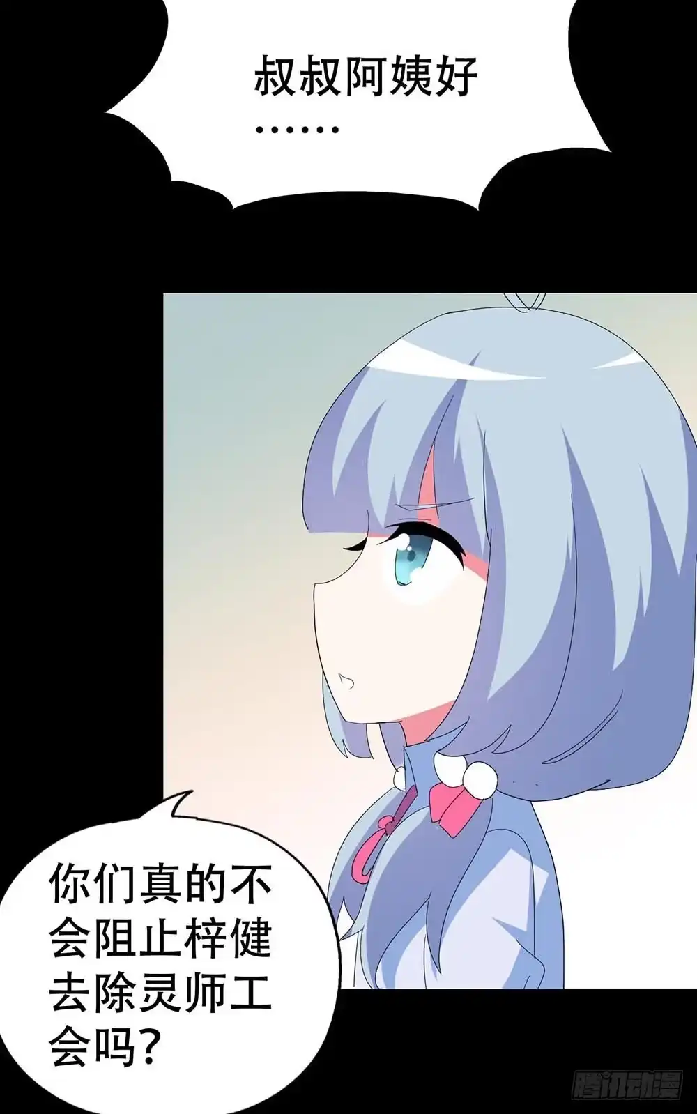 《恶灵调教女王》Part35·唐家来袭之卷（四） 第43页