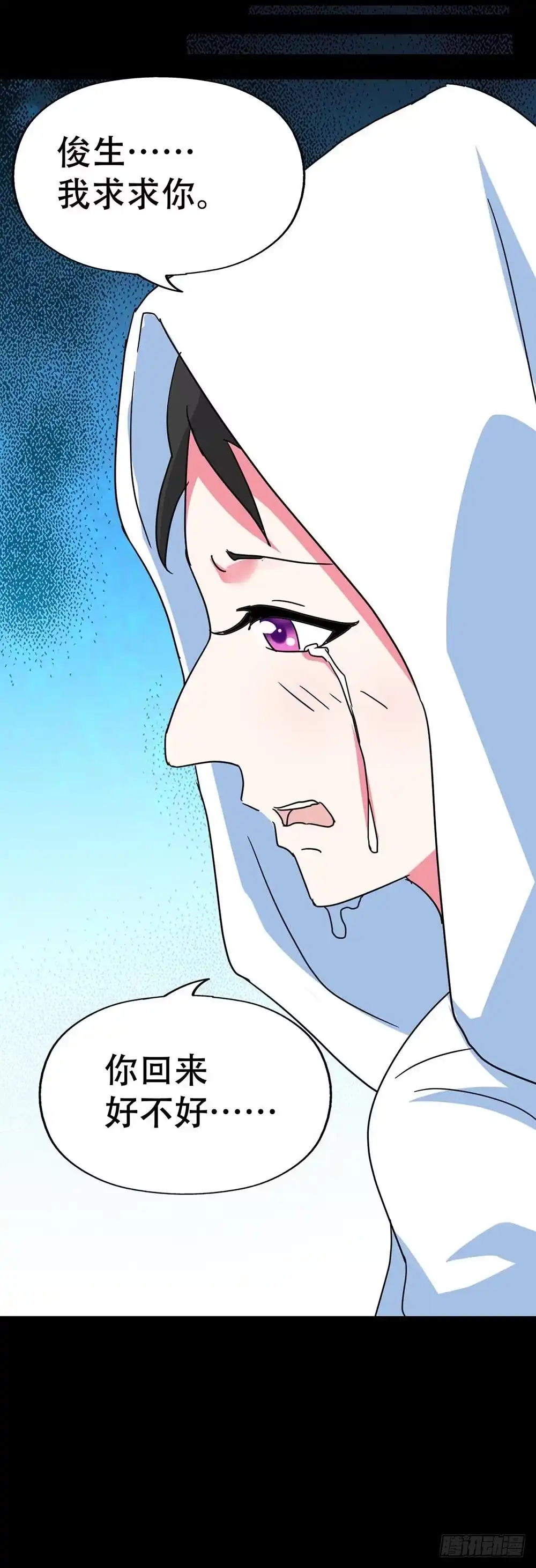 《恶灵调教女王》Part35·唐家来袭之卷（四） 第40页