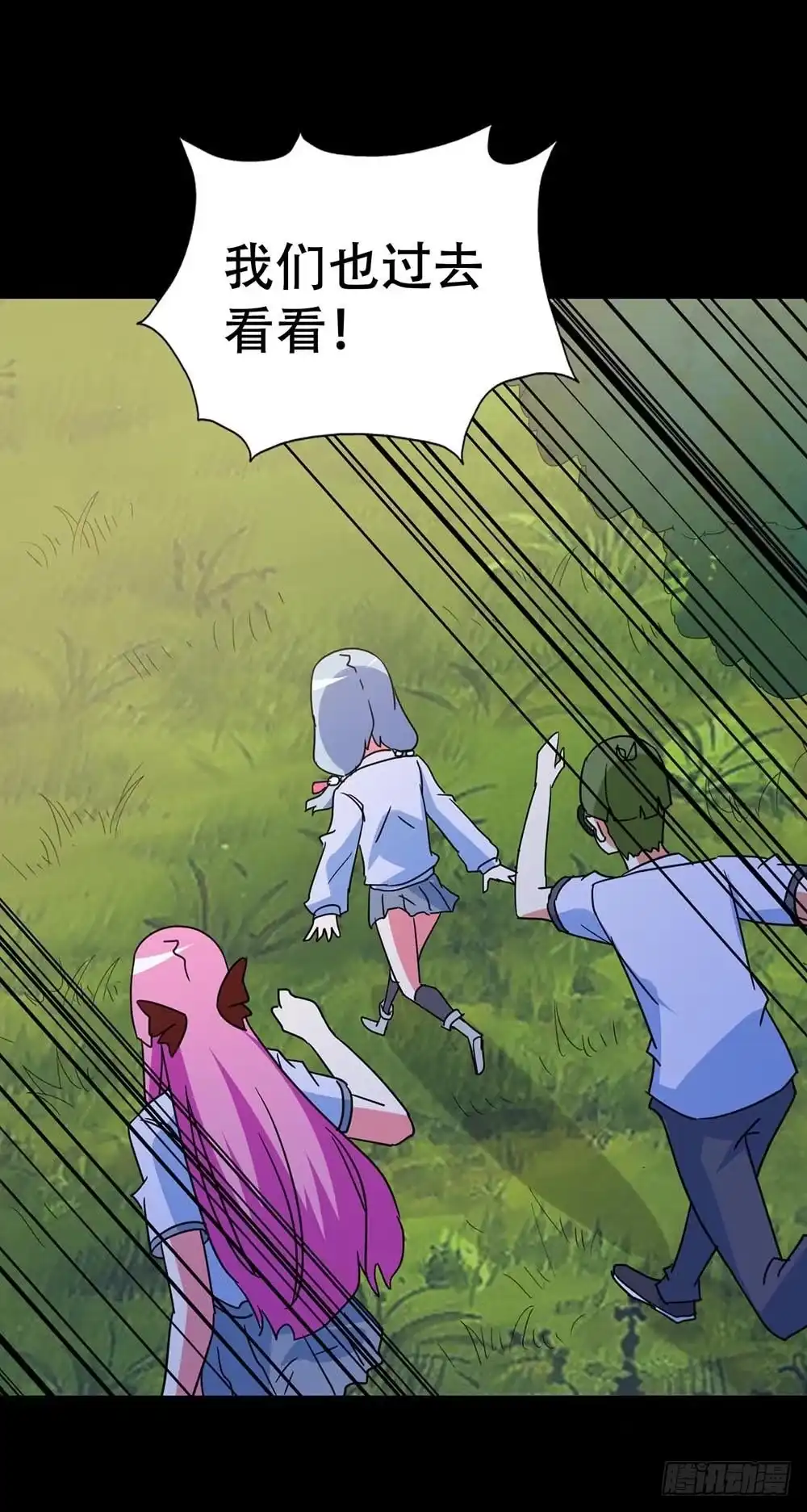 《恶灵调教女王》Part35·唐家来袭之卷（四） 第64页