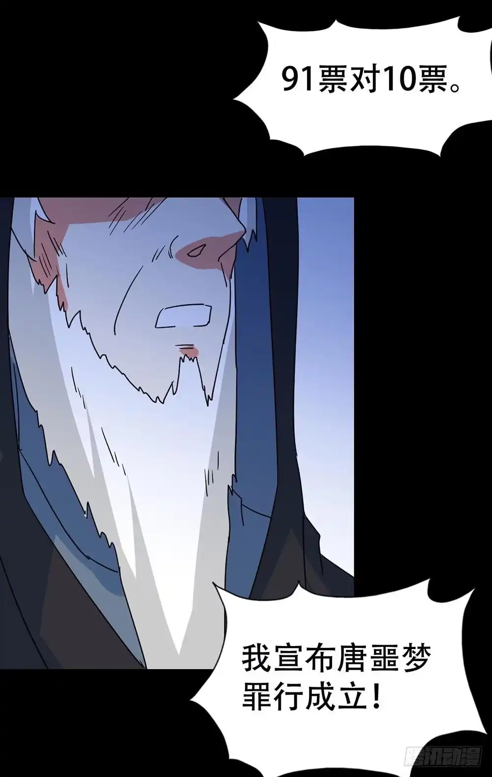 《恶灵调教女王》Part35·唐家来袭之卷（四） 第23页