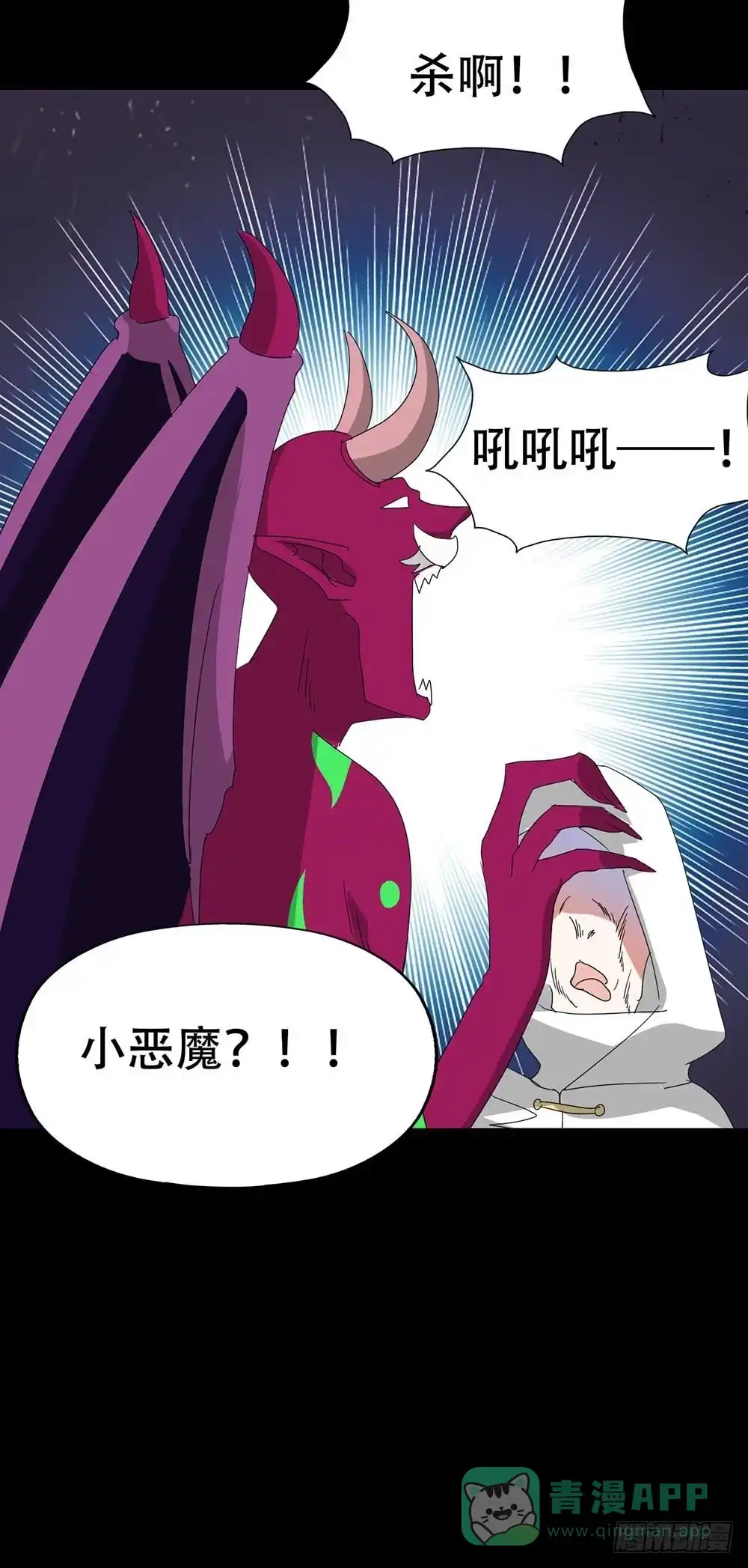 《恶灵调教女王》Part35·唐家来袭之卷（四） 第56页