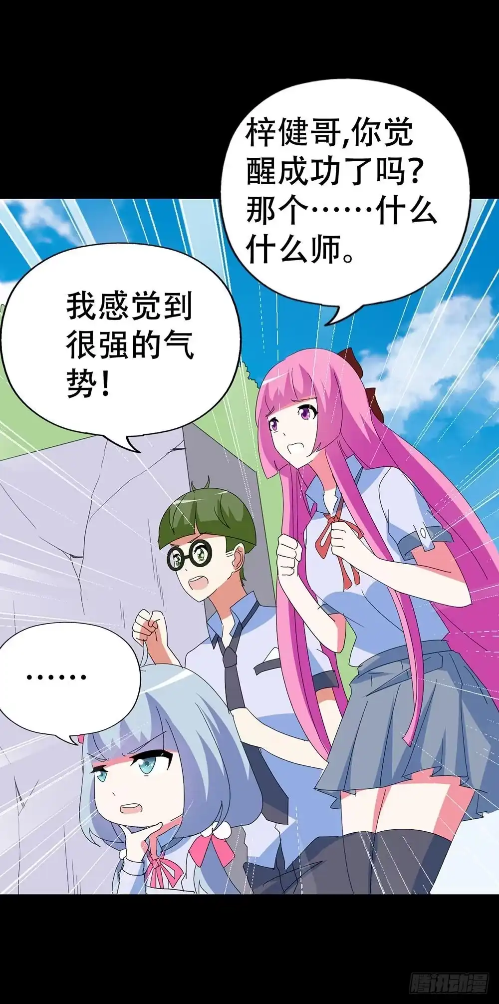 《恶灵调教女王》Part35·唐家来袭之卷（四） 第67页