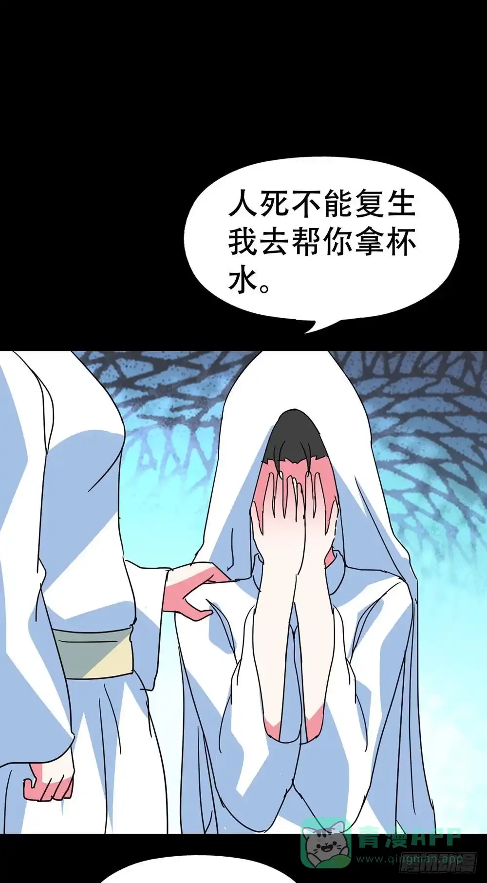 《恶灵调教女王》Part35·唐家来袭之卷（四） 第36页