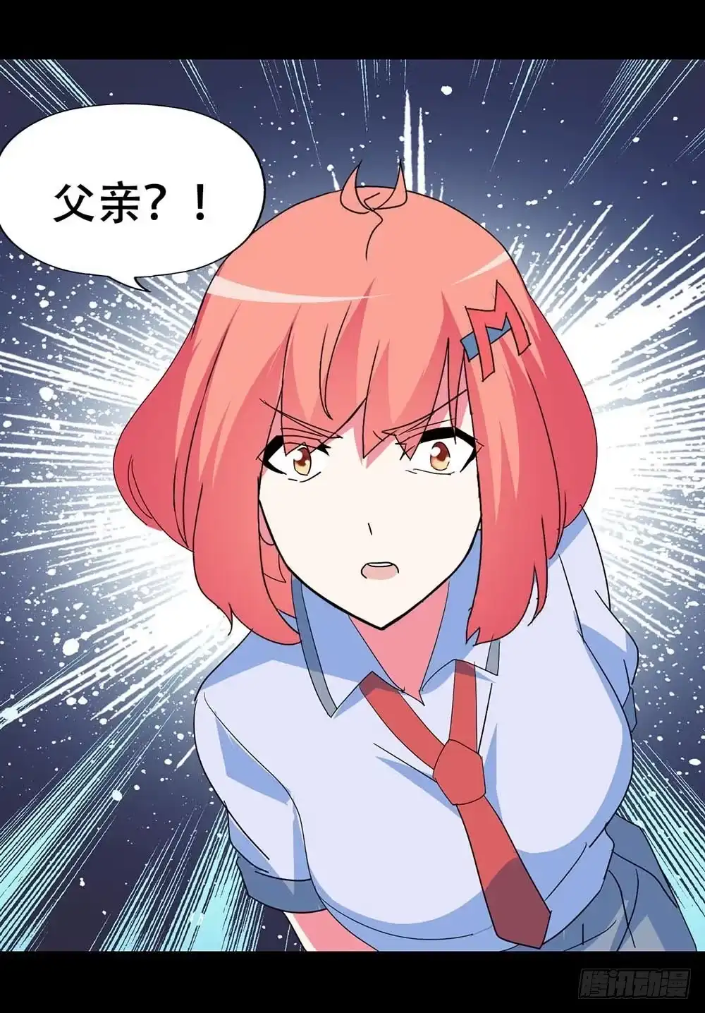 《恶灵调教女王》Part35·唐家来袭之卷（四） 第17页