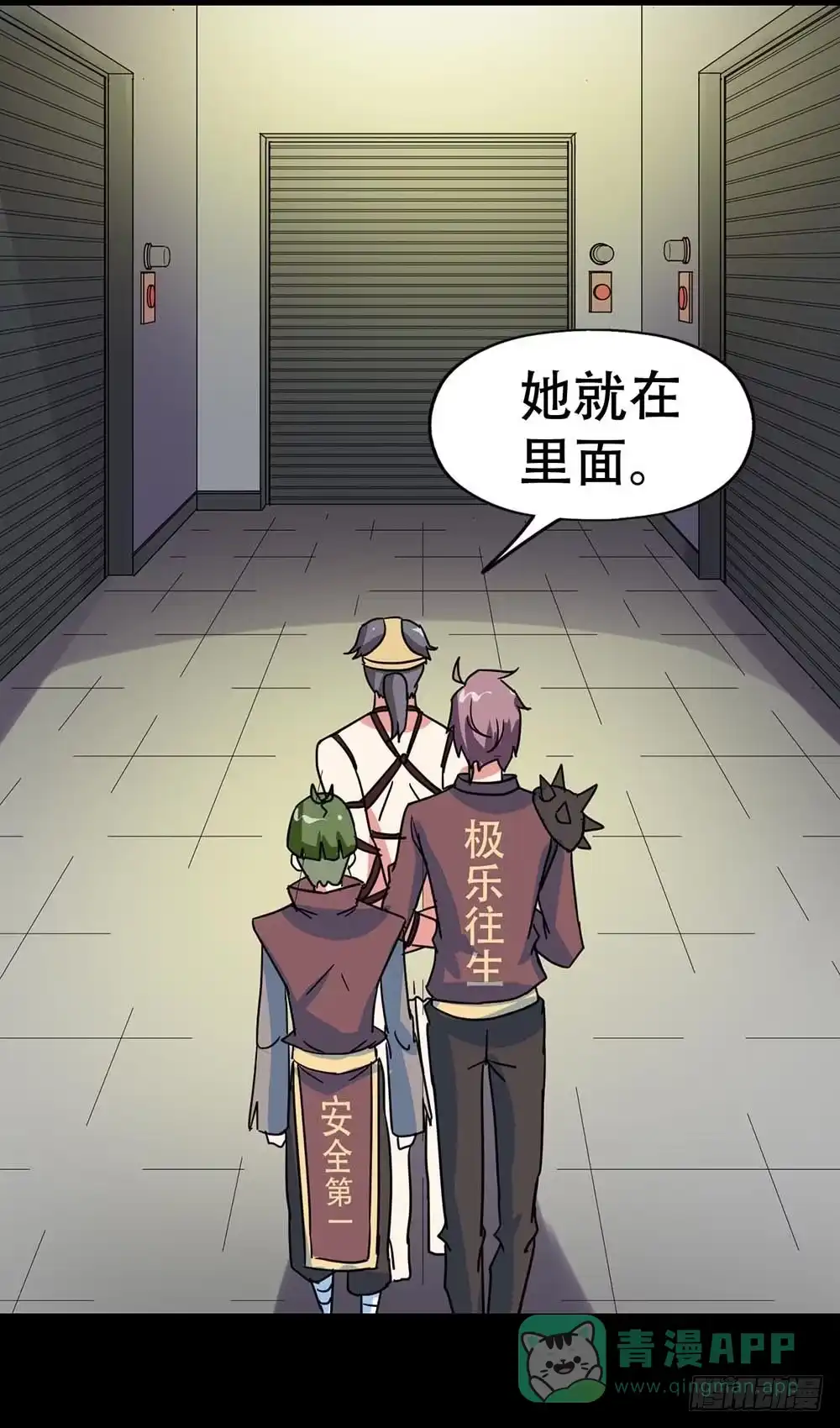 《恶灵调教女王》Part36·招魂之卷（一） 第66页