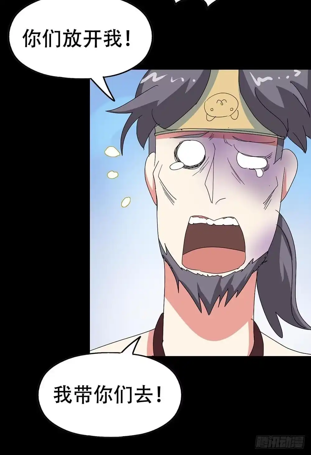 《恶灵调教女王》Part36·招魂之卷（一） 第63页
