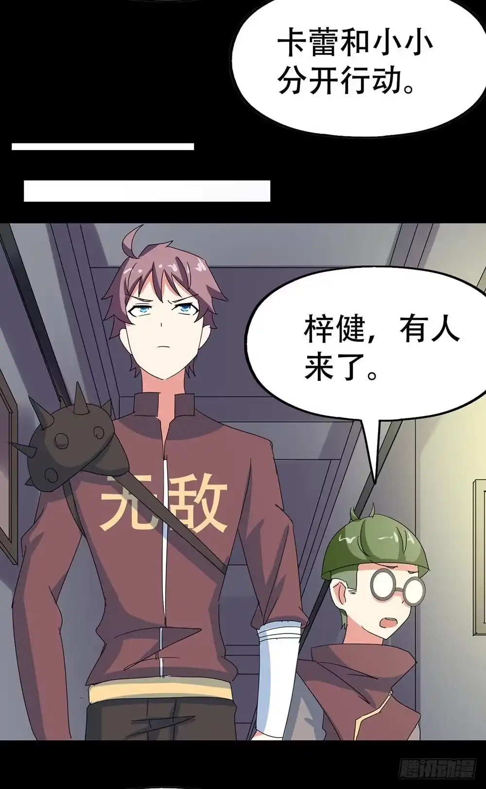 《恶灵调教女王》Part36·招魂之卷（一） 第50页