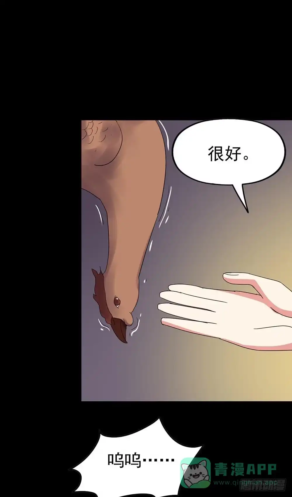 《恶灵调教女王》Part36·招魂之卷（一） 第16页