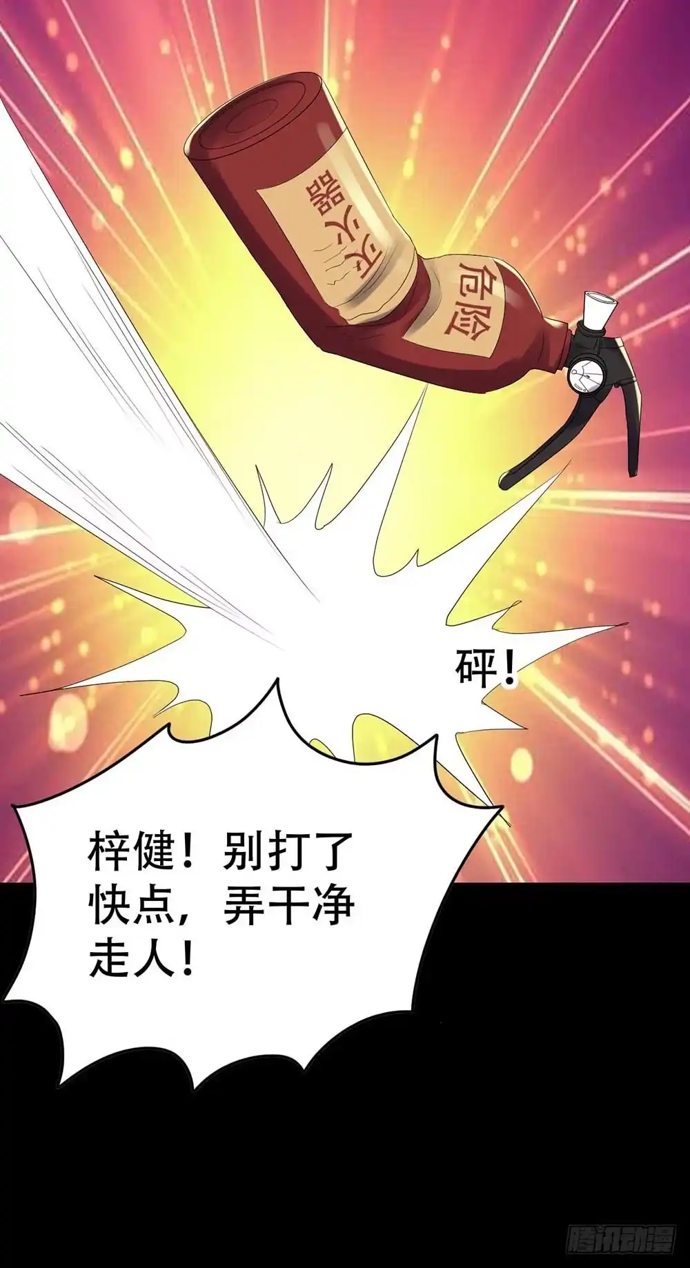 《恶灵调教女王》Part36·招魂之卷（一） 第59页