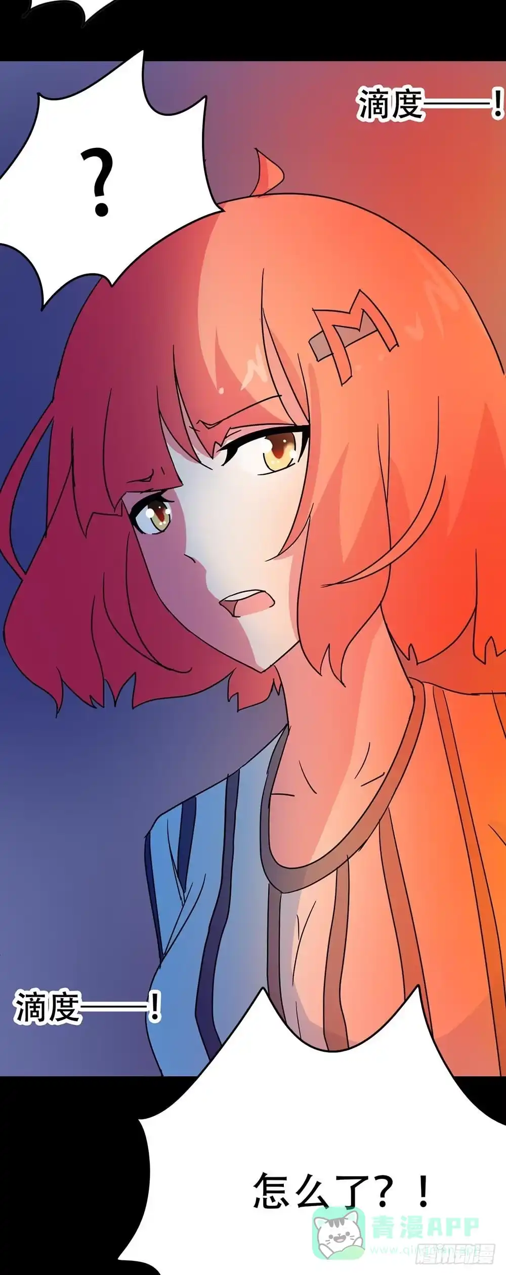 《恶灵调教女王》Part36·招魂之卷（一） 第71页