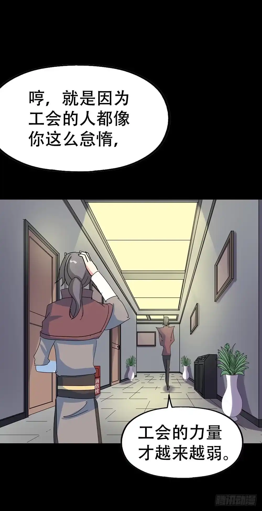 《恶灵调教女王》Part36·招魂之卷（一） 第54页