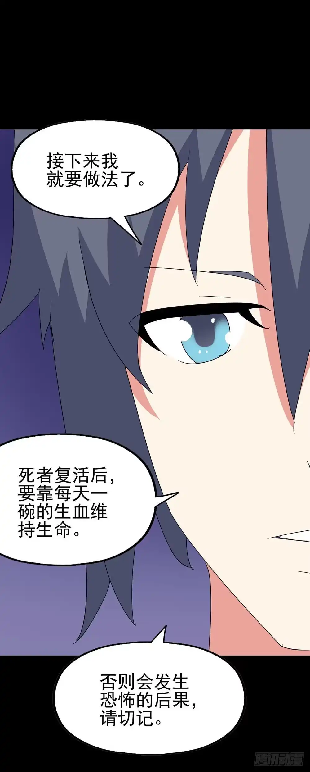 《恶灵调教女王》Part36·招魂之卷（一） 第18页