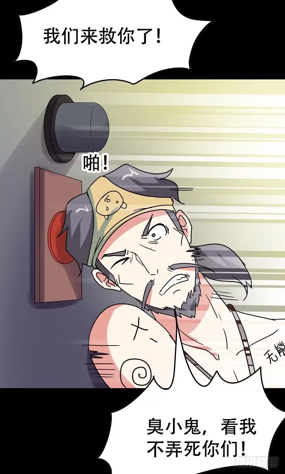 《恶灵调教女王》Part36·招魂之卷（一） 第68页