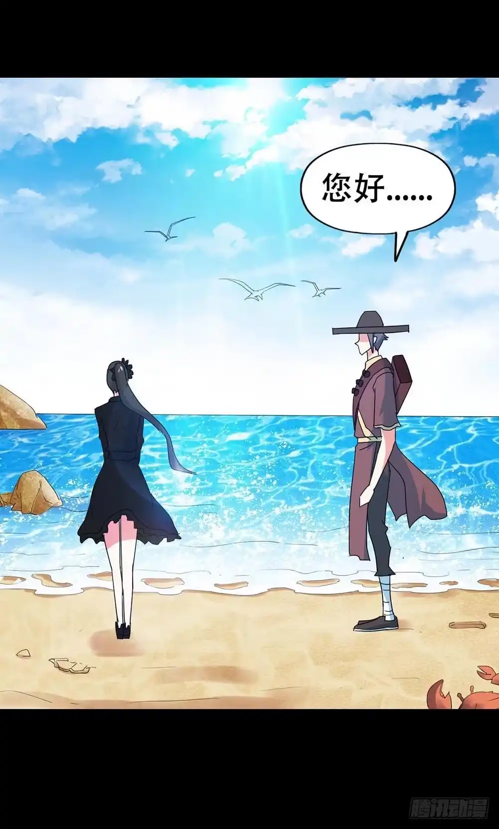 《恶灵调教女王》Part36·招魂之卷（一） 第5页