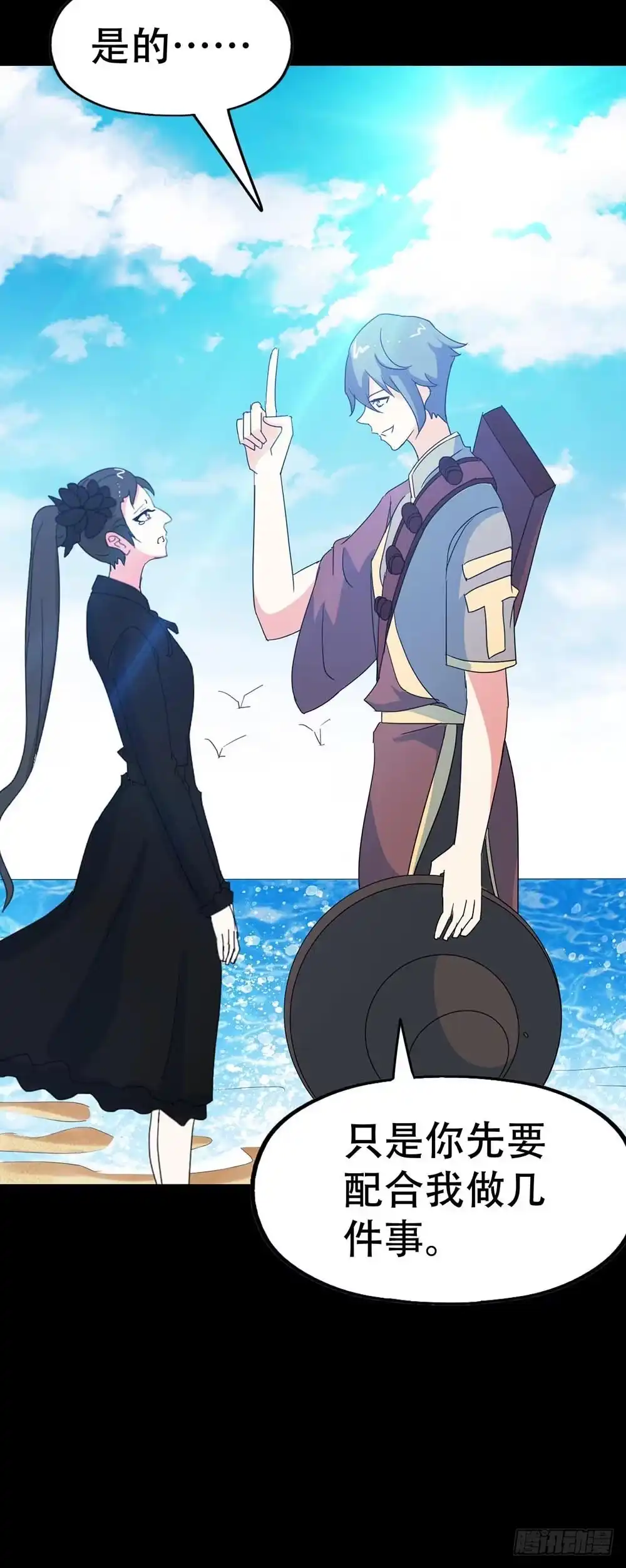 《恶灵调教女王》Part36·招魂之卷（一） 第12页