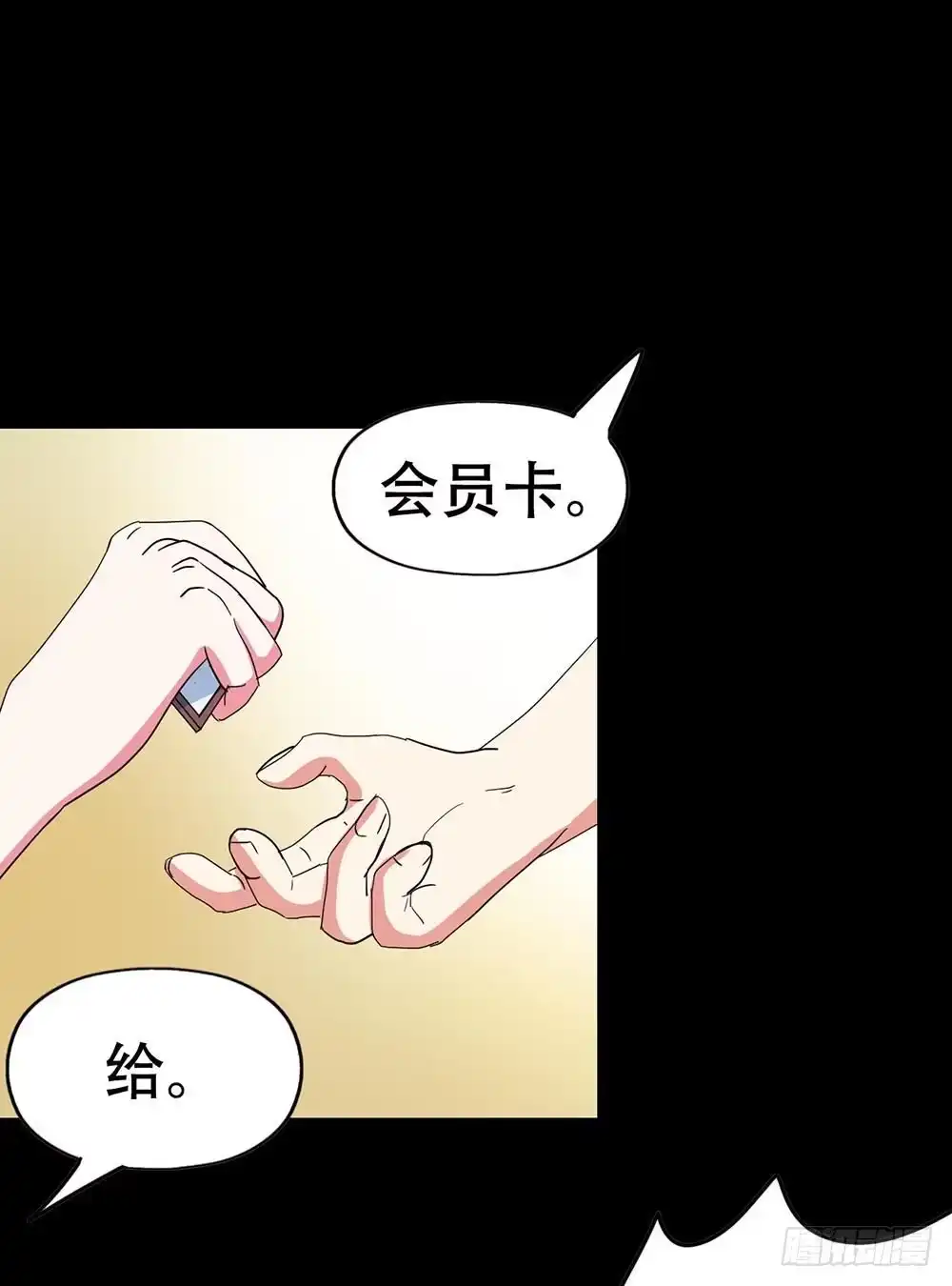 《恶灵调教女王》Part36·招魂之卷（一） 第44页