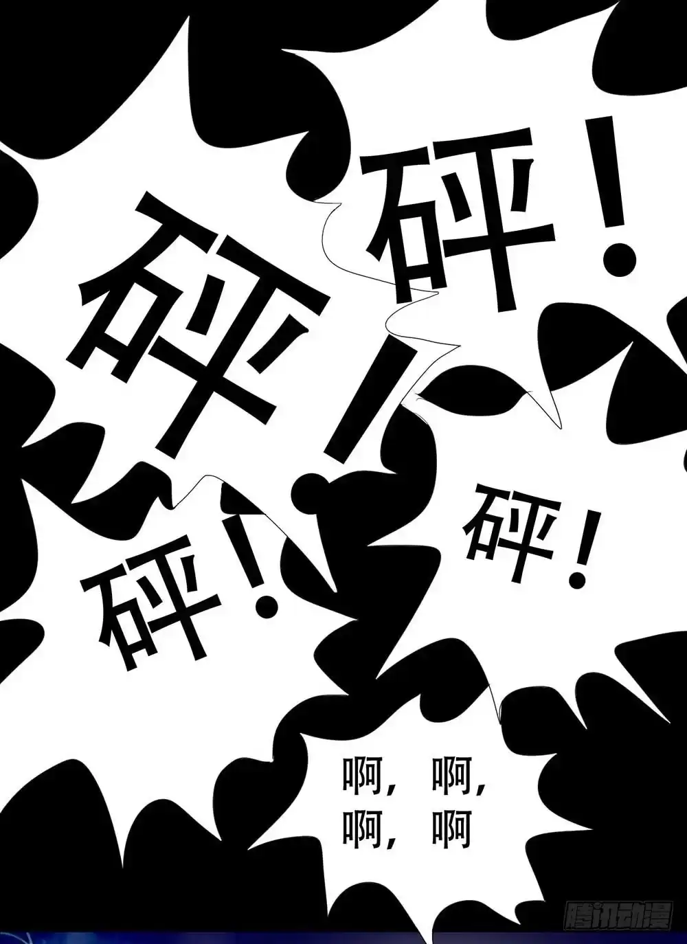 《恶灵调教女王》Part36·招魂之卷（一） 第42页