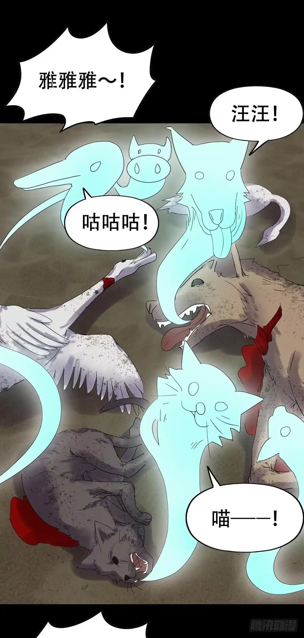 《恶灵调教女王》Part36·招魂之卷（一） 第25页