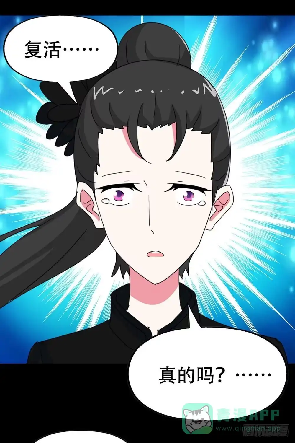 《恶灵调教女王》Part36·招魂之卷（一） 第11页