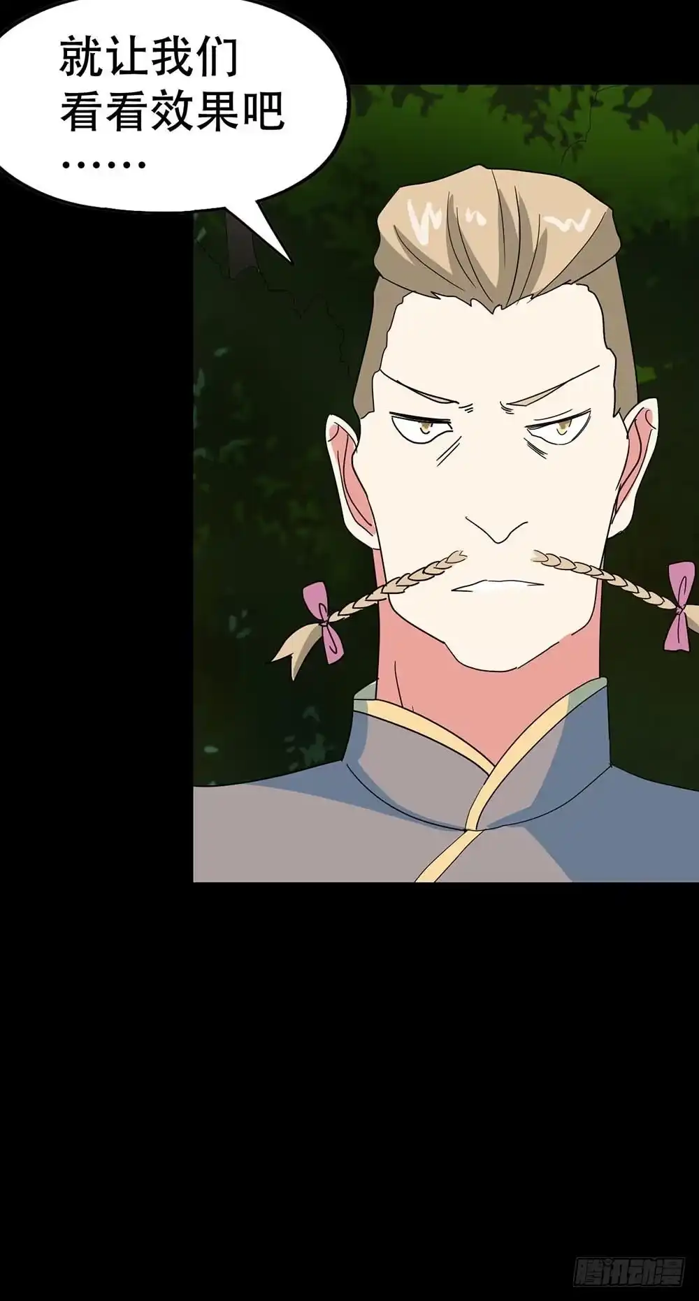 《恶灵调教女王》Part36·招魂之卷（一） 第32页