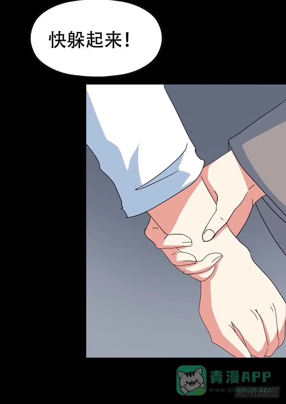 《恶灵调教女王》Part36·招魂之卷（一） 第51页