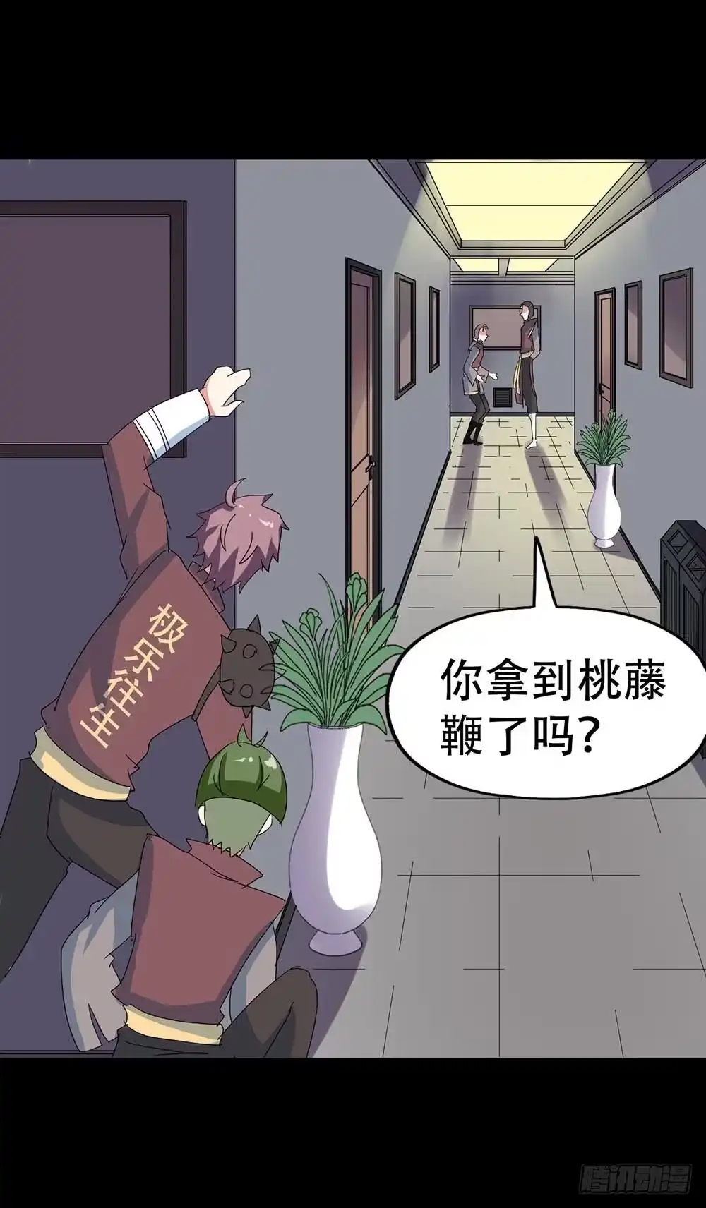 《恶灵调教女王》Part36·招魂之卷（一） 第52页