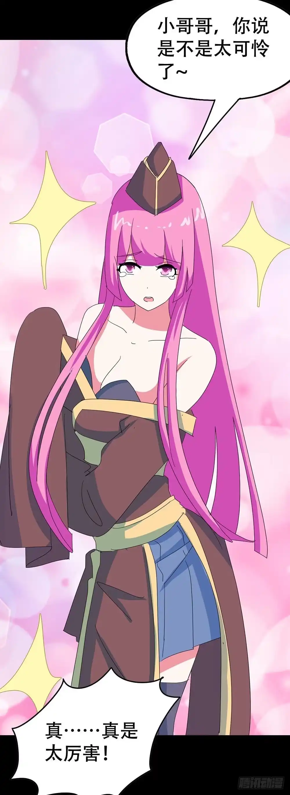 《恶灵调教女王》Part36·招魂之卷（一） 第47页